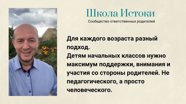 Как организовать домашнее обучение ребенка, чтоб оно было качественным и продуктивным?! смотреть онлайн