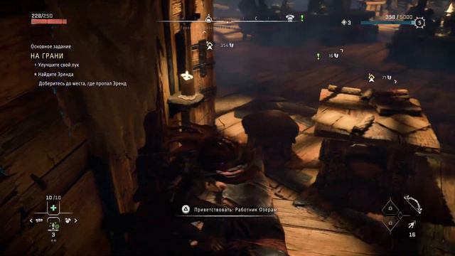 Horizon Запретный Запад_06 Задание " На грани". смотреть онлайн