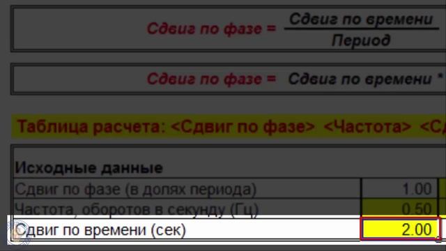 03.Proshow Produсer. Сдвиг по фазе и сдвиг по времени в функциях модификатора смотреть онлайн