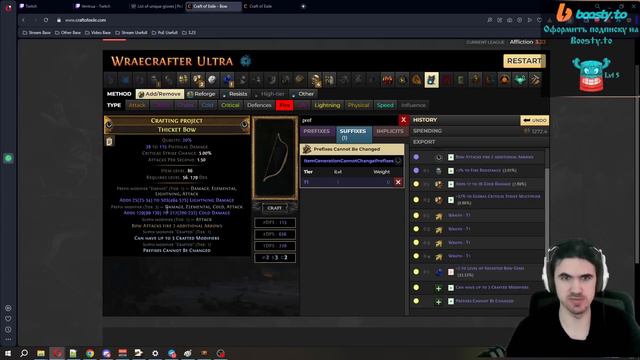 Крафт ТОП эле лука с 2 доп стрелами! || Path Of Exile 3.23 Affliction