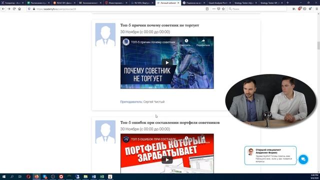 ИТОГИ ЭКСПЕРИМЕНТА. УВЕЛИЧИВАЕМ ДЕПОЗИТ НА БЕСПЛАТНЫХ СОВЕТНИКАХ смотреть онлайн