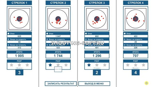 Сборник игр и упражнений для лазерного интерактивного тира Basic Shooting Games смотреть онлайн