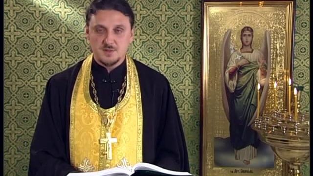 Читаем Евангелие вместе с Церковью. 15 июня 2014 смотреть онлайн