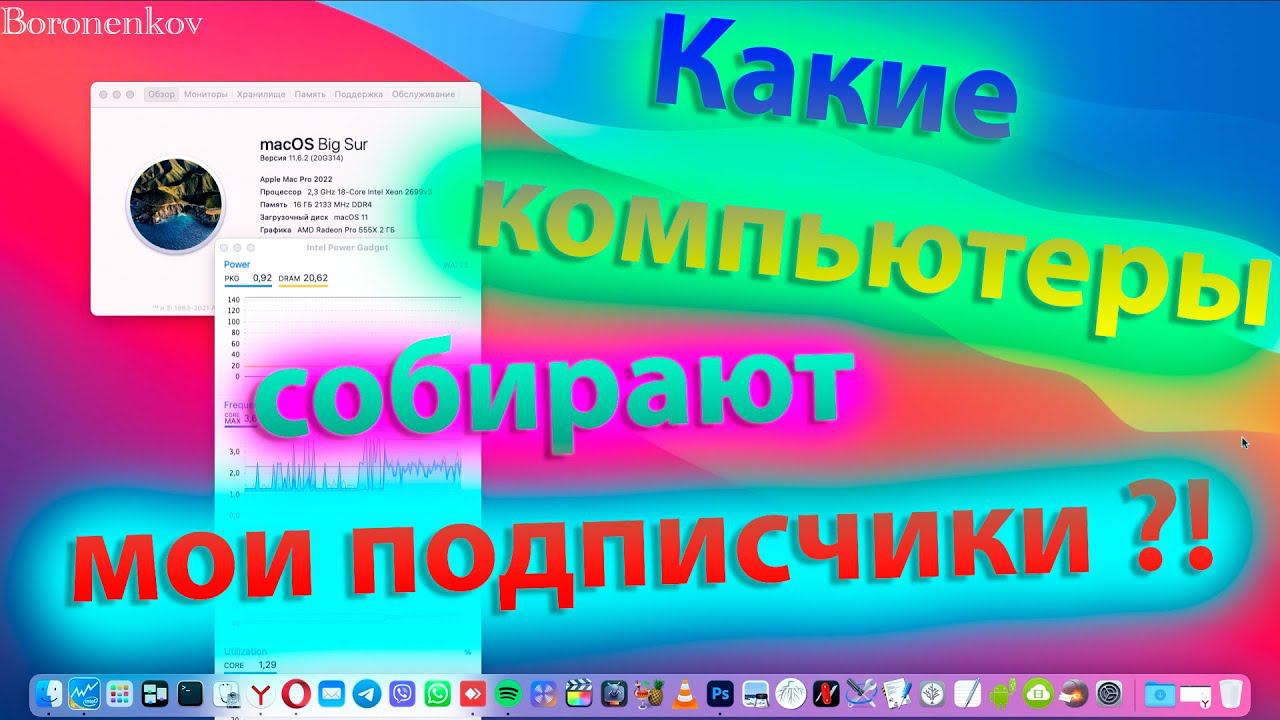 КАКИЕ КОМПЬЮТЕРЫ СОБИРАЮТ МОИ ПОДПИСЧИКИ ?! HACKINTOSH