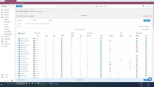 Сбор и расширение семантики с помощью инструментов SEOWORK смотреть онлайн
