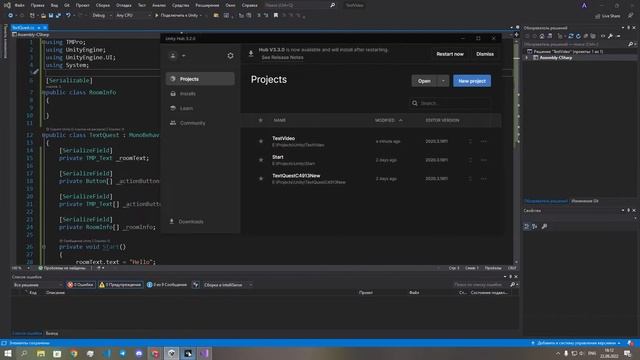 Текстовый квест. Связываем интерфейс и код. смотреть онлайн
