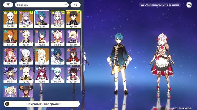 Играю в Genshin Impact. Давно не играла смотреть онлайн