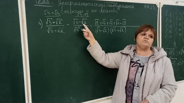 Арифметический корень натуральной степени