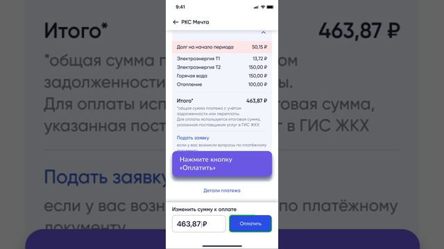 Как оплачивать счета за ЖКУ- смотреть онлайн