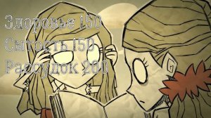 5 самых лучших персонажей в Don't Starve Together