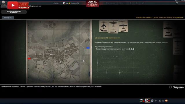 War Thunder - Последний шанс игре смотреть онлайн