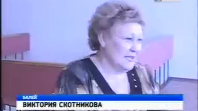 Балейский Дом культуры смотреть онлайн