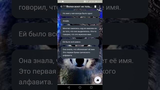 Волки воют не только в полнолуние 1 эпизод.? Хистори, чат истории? смотреть онлайн