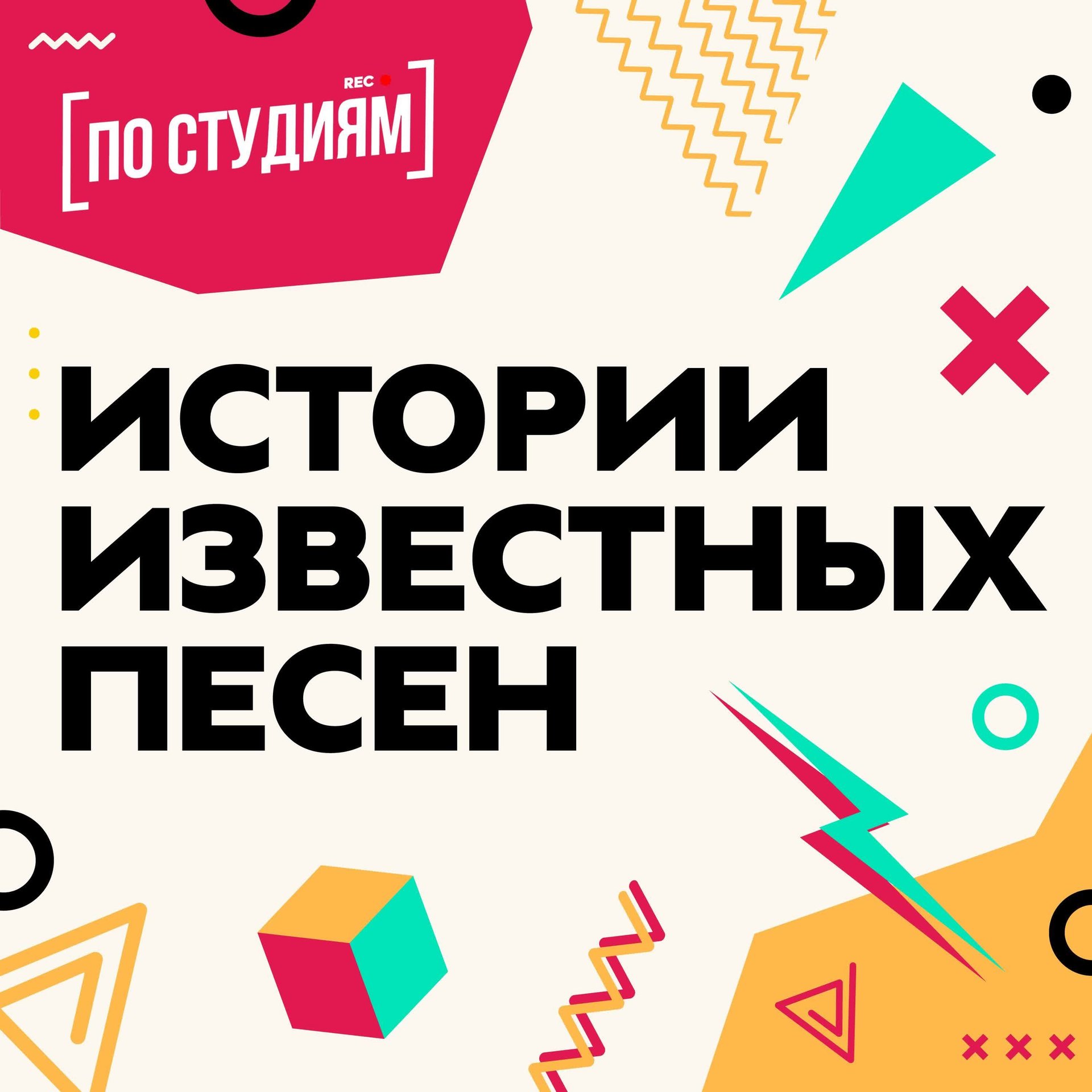 История песни «Алексей Вишня - Танцы на битом стекле» (Комиссар - Адреналин) смотреть онлайн