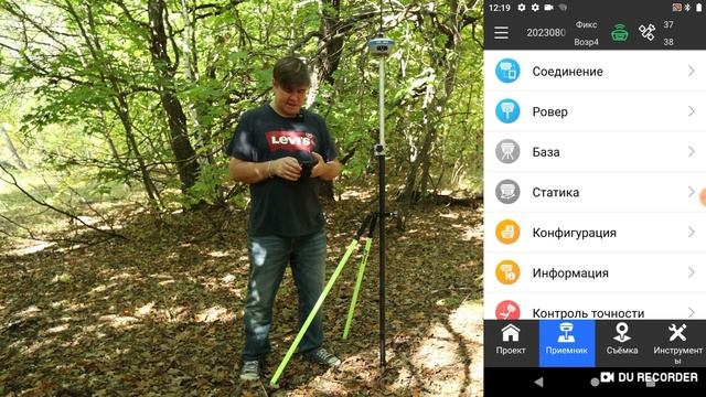 ГНСС приемник для PRO! Geobox Fora 20 SE | Pro смотреть онлайн