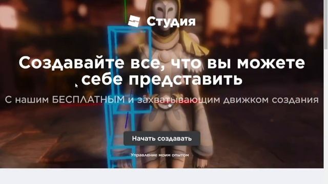 Что делать если Roblox Studio выдает ошибку смотреть онлайн
