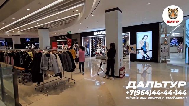 ТУРЫ В ХАРБИН из Владивостока! ЦЕНЫ в Китае на Одежду! +7(964)44-44-144 Торговая Улица Арбат Харбин смотреть онлайн
