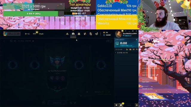 League of Legends она же ЛоЛ [30.12.22] смотреть онлайн