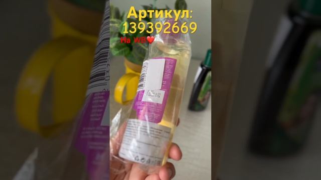 Уход, восстановление и защита для волос. Чудо средство на WILDBERRIES? #wildberries смотреть онлайн