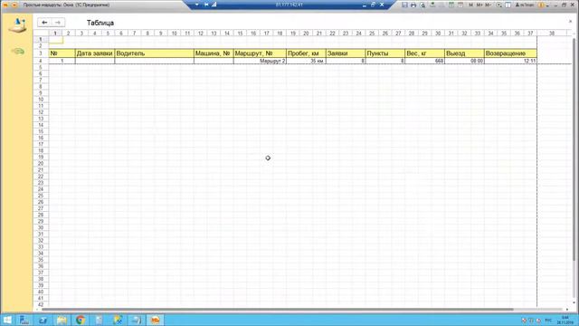 Простые маршруты версия 3 смотреть онлайн