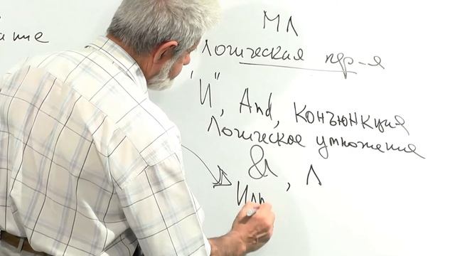 Лекция 11: Математическая логика