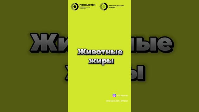 #РОСБИОТЕХ #викторина_от_РОСБИОТЕХа смотреть онлайн