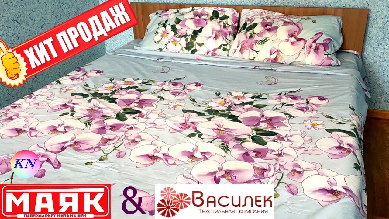 СВЕТОФОР & МАЯК КРУТЫЕ НОВИНКИ. Где ДЕШЕВЛЕ ПОСУДА?! Ивановский трикотаж ЛЮБИМЫЙ ВАСИЛЕК с примеркой смотреть онлайн