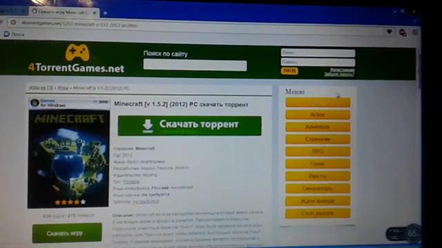 Как скачать майнкрафт смотреть онлайн