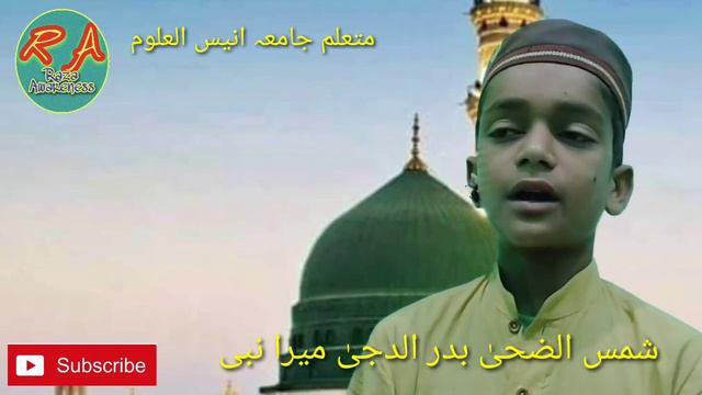 Shamsud duha badrud duja mera nabi, by Muhammad Hasan смотреть онлайн