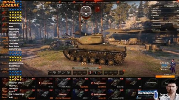 ГЛАД ВАЛАКАС РОФЛИТ ТАНКИСТОВ "WOT" #РОФЛЫ #НарезОЧКА #Alik 007 глад валакас стрим glad valakas