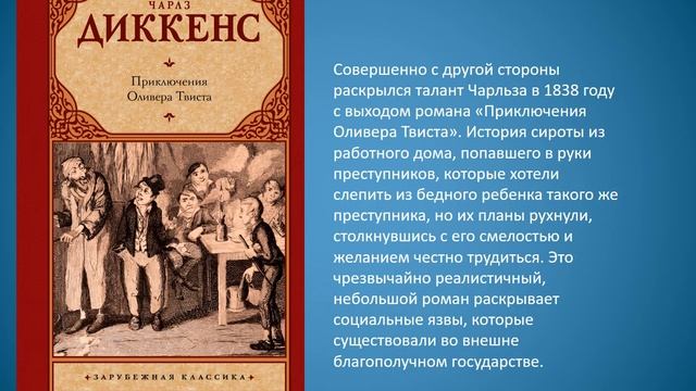 Беседа–портрет «Величайший художник слова» смотреть онлайн