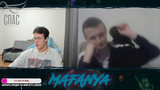 ЧАТ РУЛЕТКА | МАФАНЯ - НОВЫЙ СТРИМЕР ??? смотреть онлайн
