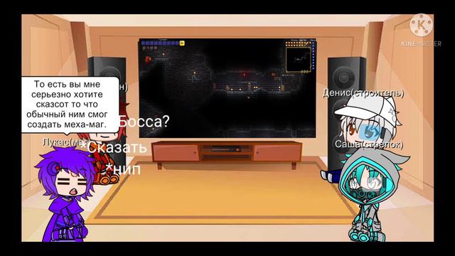 Реакция классов Terraria на Неожиданные факты | Terraria 1.4 Часть 1. смотреть онлайн