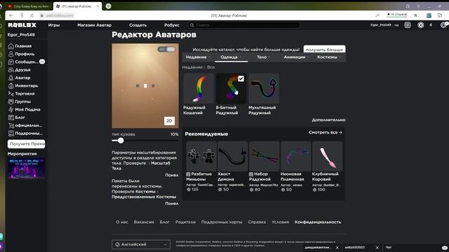 Мой Инвентарь Роблокс смотреть онлайн