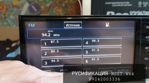 NSZT-W64 РУССКИЙ ЯЗЫК