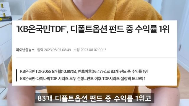 개인형IRP, 퇴직연금DC형 디폴트옵션 고민 중이신가요? 저는 이렇게 합니다 смотреть онлайн