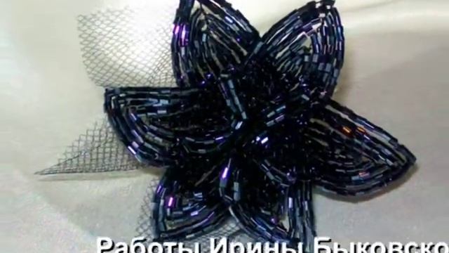 5 БИСЕР. ИРИНА БЫКОВСКАЯ смотреть онлайн