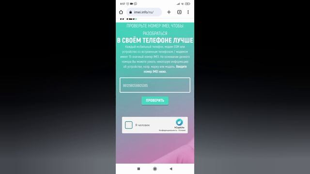 КАК УЗНАТЬ ГОД ВЫПУСКА ЛЮБОГО ТЕЛЕФОНА ? смотреть онлайн