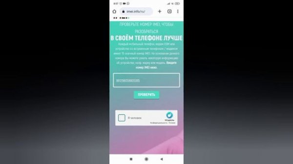 КАК УЗНАТЬ ГОД ВЫПУСКА ЛЮБОГО ТЕЛЕФОНА ?