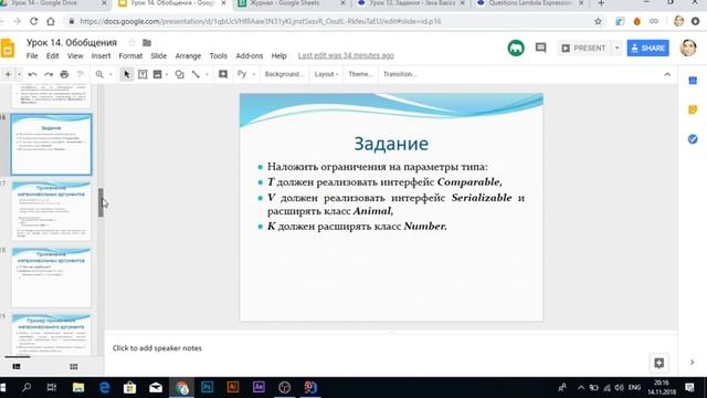 Lesson 16 2018 11 14 19 03 33 смотреть онлайн