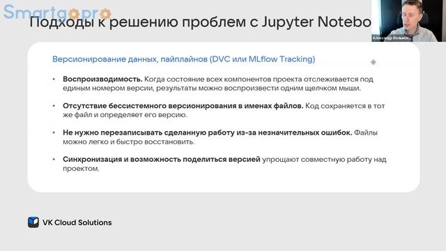 От Jupyter Notebook до production смотреть онлайн