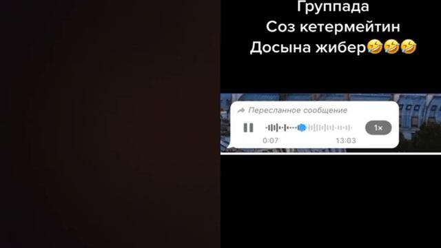 tiktok звезда WhatsApp группа смотреть онлайн