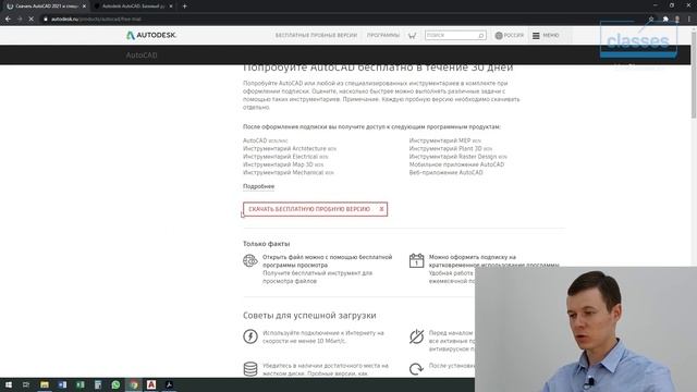 Введение, установка пробной версии. Autodesk AutoCAD: быстрый старт. Дмитрий Щербаков смотреть онлайн