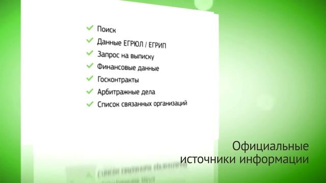 Как работает Контур.Фокус? смотреть онлайн
