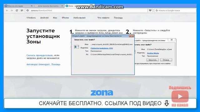 Как скачать ZONA | Скачать и установить ZONA смотреть онлайн