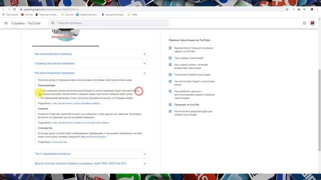 Как сделать премьеру своего видео в Ютубе? смотреть онлайн