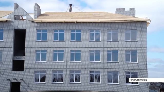 В Новоалтайске строят новую школу с зоной отдыха и спортивной площадкой смотреть онлайн