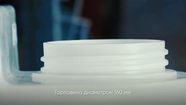Емкости дозировочные ЭкоПром 60 - 500 литров смотреть онлайн