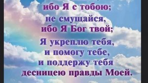 И это пройдёт говорите спокойно