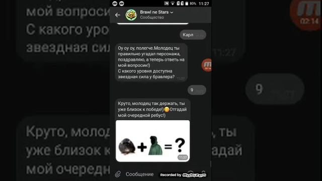 Как получить в бравел старс аккаунт проити тест смотреть онлайн